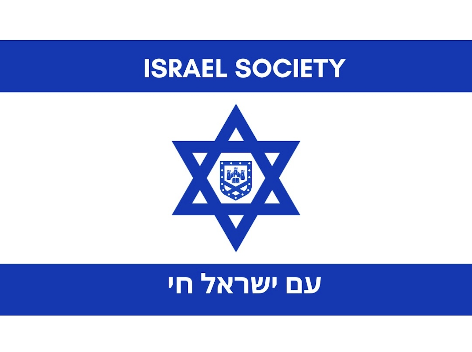 Israel Society Logo